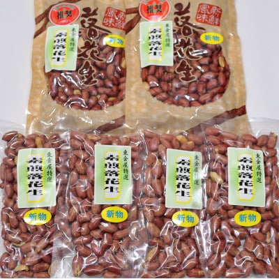 素煎り落花生 計720g 千葉県八街市産