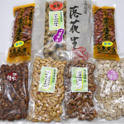 落花生6種詰め合わせ(塩煎り・サヤ煎り・ごま味噌・コーヒー糖・落花糖・中粒バタピー)