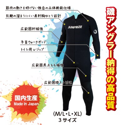 【ジャンプライズ】ロックショアバトルスーツII「XLサイズ」