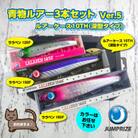 ジャンプライズの青物ルアー3本セット(Ver.5)