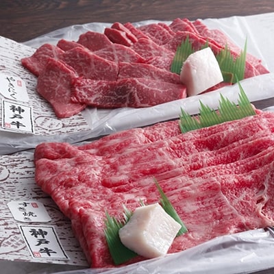 神戸牛赤身焼肉500g+すき焼肉500g  1kg 福袋[No5698-0552]