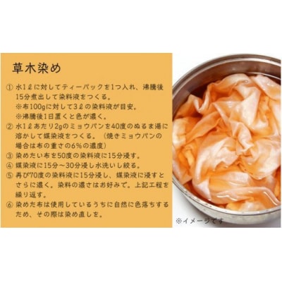 1000年ゆめ農場「びわの葉茶」_1925R