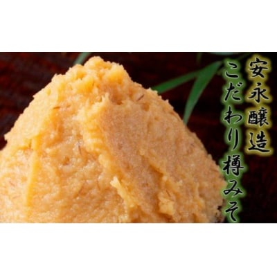二代目礼治味噌「あわせ」化粧樽入り(4kg)_29068A