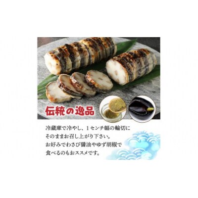 国東名物・はもの皮巻き_29040A