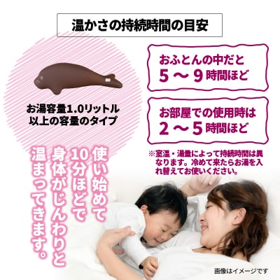 クロッツやわらか湯たんぽ/アザラシタイプ※ブラウン_10103Z-2