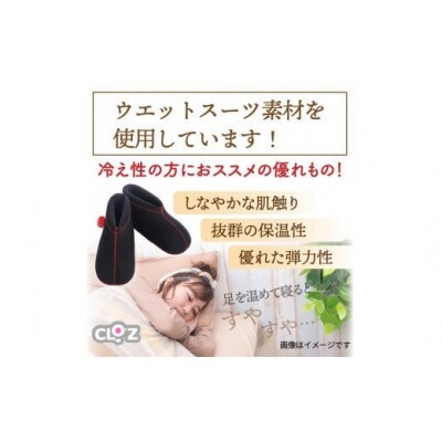 クロッツやわらか湯たんぽ/足用ショートタイプ(ブラック/L)_2011Z-6