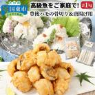 高級魚をご家庭で!豊後ハモの骨切り&唐揚げ用(計1kg)_29245A