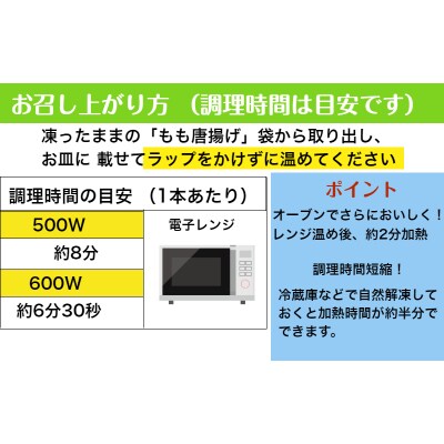 東の老舗店　割烹志まるの骨付きモモの唐揚げ(4本)_1850R