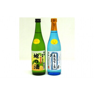 矢野酒造銘酒詰合せ/森羅万象,地の酒を各1本_1111R