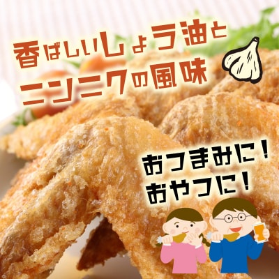 勇ちゃん唐揚げ「手羽先」1.8kg_1105R