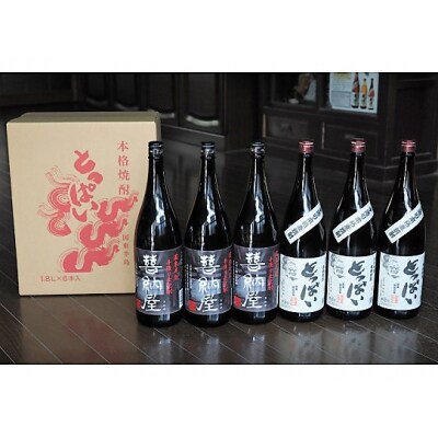 本格麦焼酎「とっぱい&喜納屋」の1升瓶を豪快に6本!_29010C