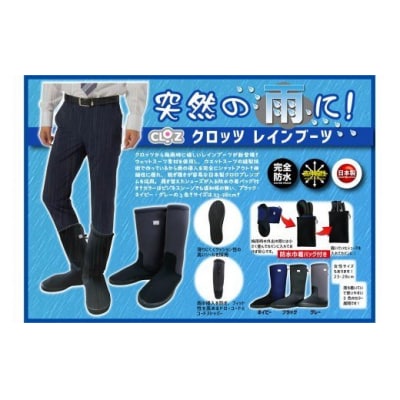クロッツ レインブーツ/ブラックL_1232R-10