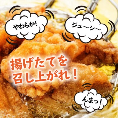 笑福の骨なしもも唐揚げ&手羽塩ブラックペッパー計1.5kg_1268R