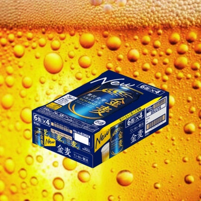 サントリー「金麦」350ml×1ケース(24本入)(嘉島町)
