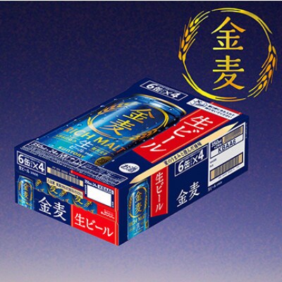 サントリー「金麦」生ビール　350ml×1ケース(24本入)(嘉島町)
