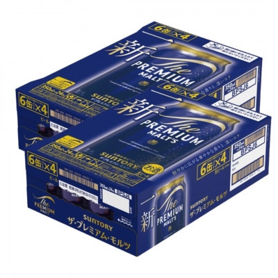 サントリー　ザ・プレミアム・モルツ350ml×2ケース(48本入)(嘉島町)