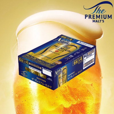 サントリー　ザ・プレミアム・モルツ350ml×1ケース(24本入)(嘉島町)