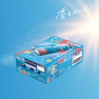 ザ・プレミアム・モルツ＜香るエール＞350ml×1ケース(24本入)(嘉島町)