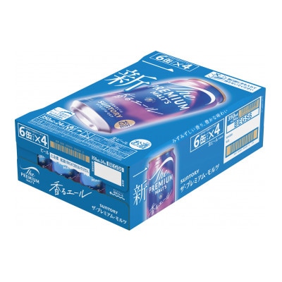 ザ・プレミアム・モルツ＜香るエール＞350ml×1ケース(24本入)(嘉島町)