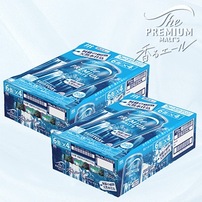 ザ・プレミアム・モルツ<香るエール>350ml×2ケース(48本入)(嘉島町)