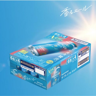 【毎月定期便】香るエール350ml×1ケース(24本入)全6回