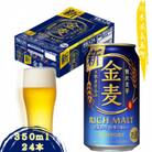【毎月定期便】金麦350ml×1ケース(24本入)全3回