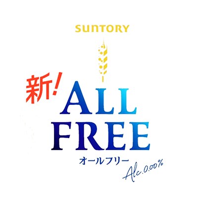 【毎月定期便】サントリー　オールフリー350ml×1ケース(24本入)(嘉島町)全9回