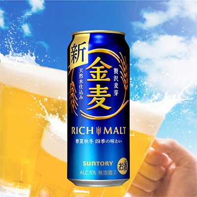 【毎月定期便】サントリー「金麦」500ml×1ケース(24本入)(嘉島町)全12回