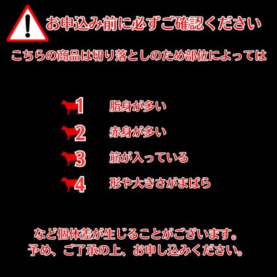 あか牛切り落とし(2400g)