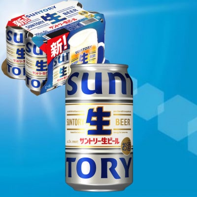 『九州熊本産』 サントリー生ビール 350ml 24本 1ケース 阿蘇天然水100%仕込