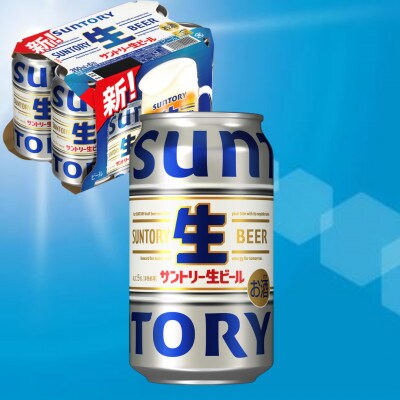 【毎月定期便】『九州熊本産』 サントリー生ビール 350ml 24本 1ケース全6回