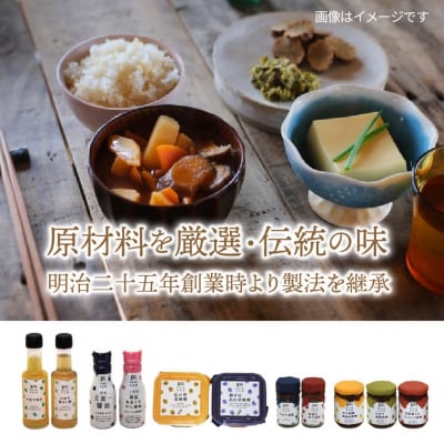明治25年創業「安永醸造厳選味噌・醤油・調味料セット」_0293N