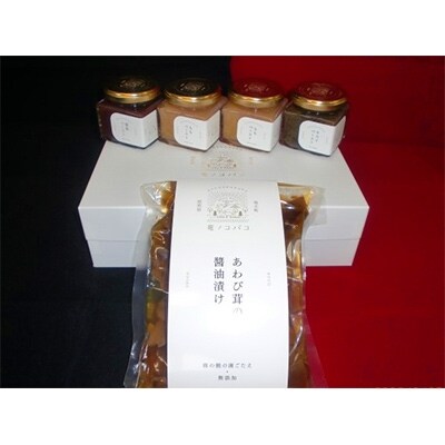 竜ノコバコ　ジャム(ペースト)&あわび茸醤油漬け・ギフトセット