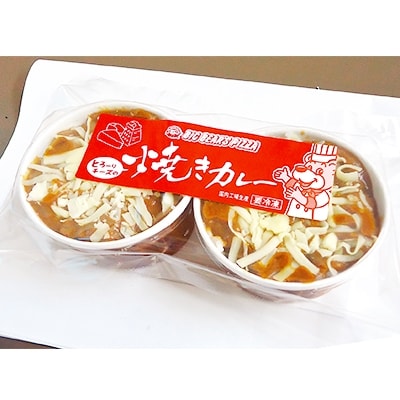 北九州農産物応援ピザ&ご当地グルメ「焼きカレー」　BG01-S11