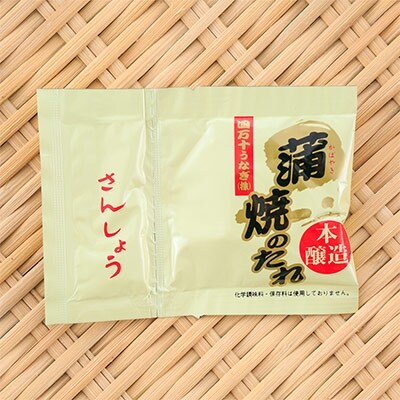四万十うなぎ蒲焼き(超々特大)4本セット約1,000g!