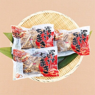 四万十うなぎちまき200g x 3袋セット