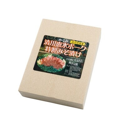 「清川恵水(めぐみ)ポーク」ロースみそ漬け90g×7
