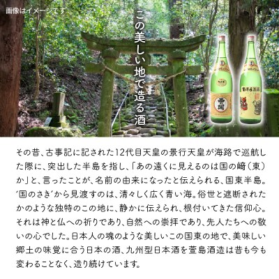 西の関・清酒飲みくらべ(手造り純米酒&特別本醸造くにさき)_29207A