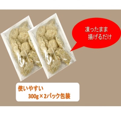 生パン粉使用! 逸品! サクサク鯖フライ 600g_2190R