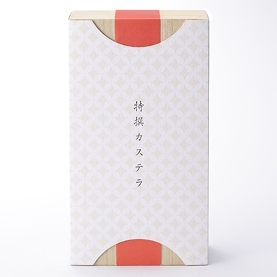 五三焼カステラ2本桐箱入り