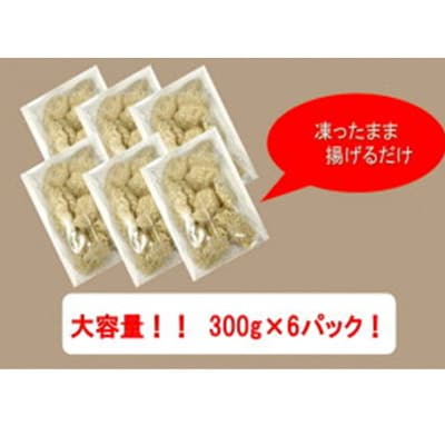 生パン粉使用! 逸品! サクサク鯖フライ 1.8kg(300g×6P)_2233R