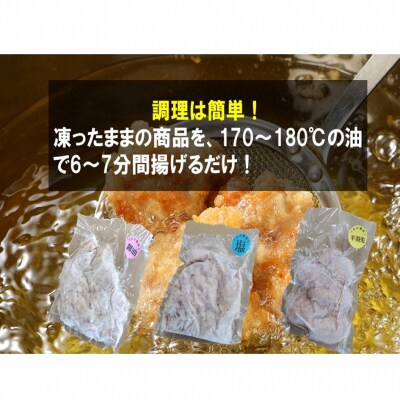 楽しみ色々!鶴ちゃん唐揚げ3種セット(にんにく油味500g・塩味500g・手羽先5本)_2247R