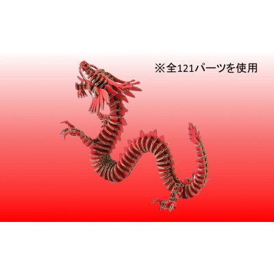 段ボール製組立キット 【辰段(たつだん)(赤)2024干支】 1体分_2320R