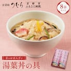 【京菜味のむら】【京ブランド認定】湯葉丼の具(180g×8袋)