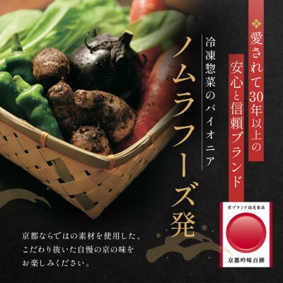【京菜味のむら】【京ブランド認定】湯葉丼の具(180g×8袋)|京都 湯葉 人気 おばんざい 惣菜