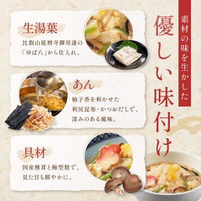 【京菜味のむら】【京ブランド認定】湯葉丼の具(180g×8袋)|京都 湯葉 人気 おばんざい 惣菜