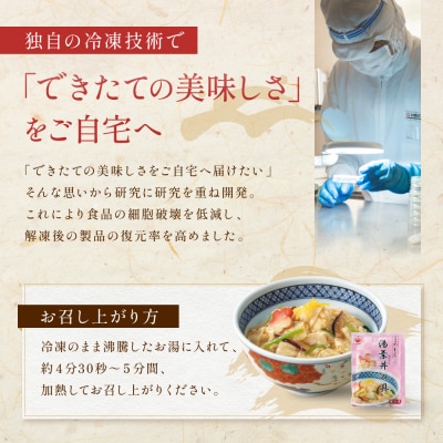 【京菜味のむら】【京ブランド認定】湯葉丼の具(180g×8袋)