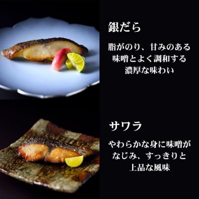 【下鴨茶寮】料亭の西京焼き 6種12切 | 京都 老舗料亭 人気セット