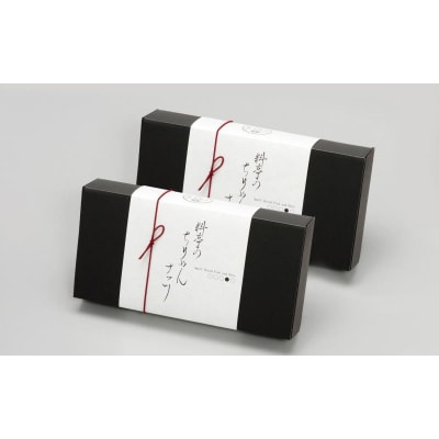 【下鴨茶寮】料亭のちりめんナッツ(8個入×2箱)