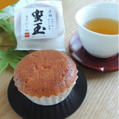 【茶山sweets Halle】《京都産の素材そのまま》蜜玉まどれーぬ